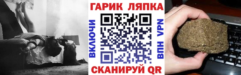 ГАШ хэш нарко площадка какой сайт Снежинск