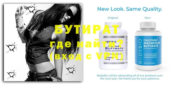 бутират Аркадак