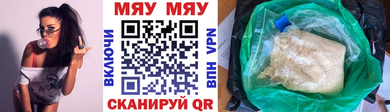 МЯУ-МЯУ mephedrone  Снежинск 