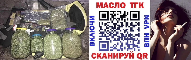 Дистиллят ТГК THC oil блэк спрут вход Снежинск продажа наркотиков